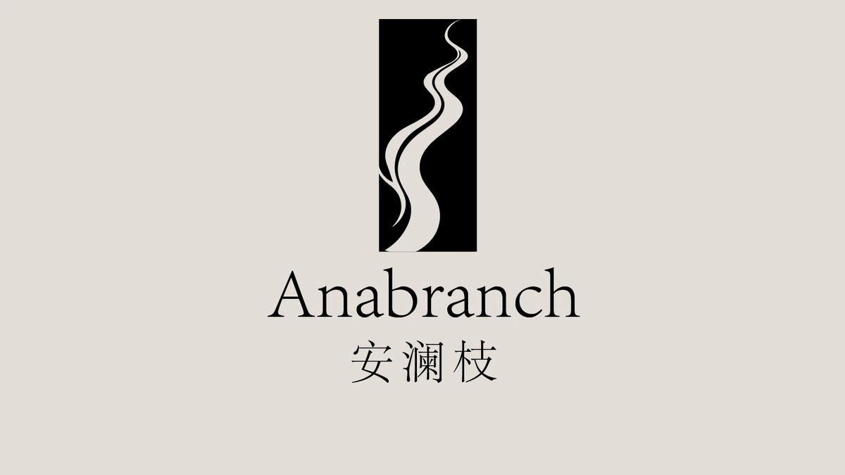 安澜枝-护肤品品牌形象设计 项目预览